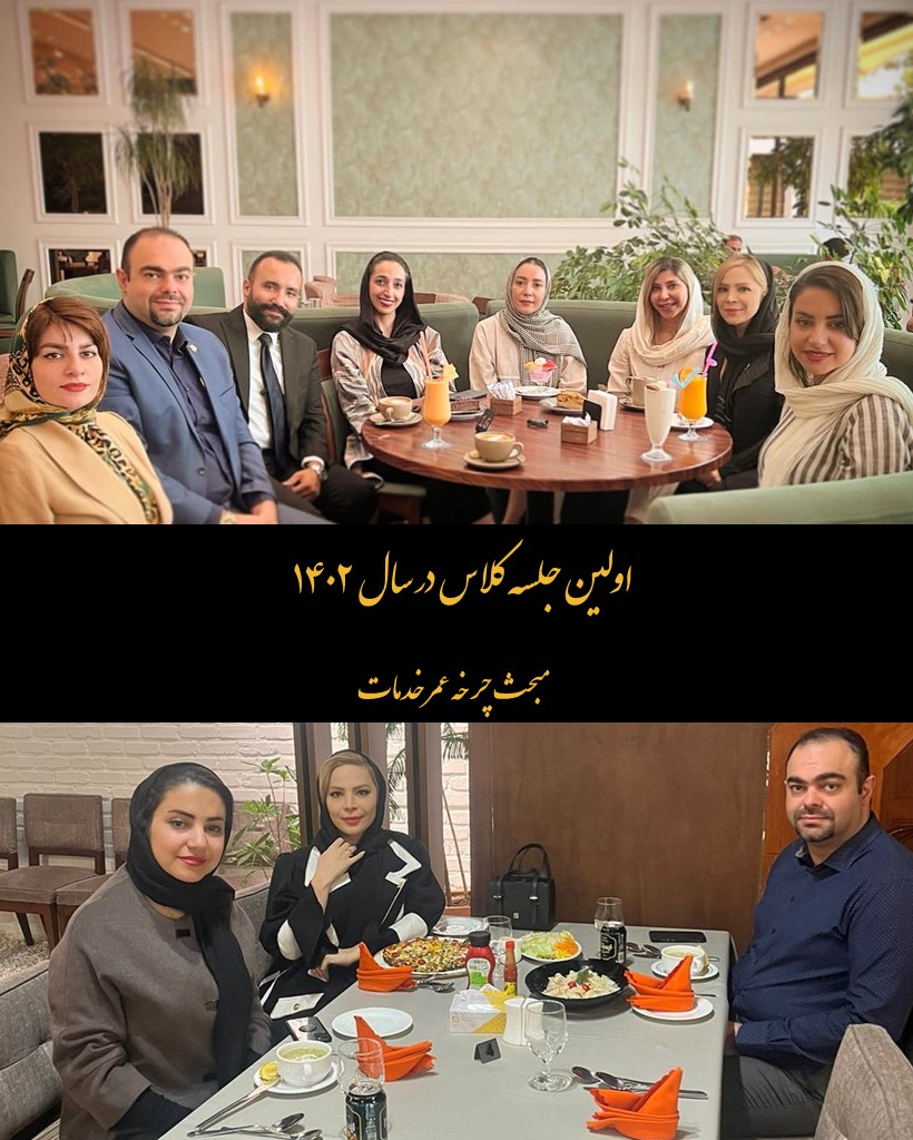 اولین جلسه کلاس مدیریت در سال ۱۴۰۲